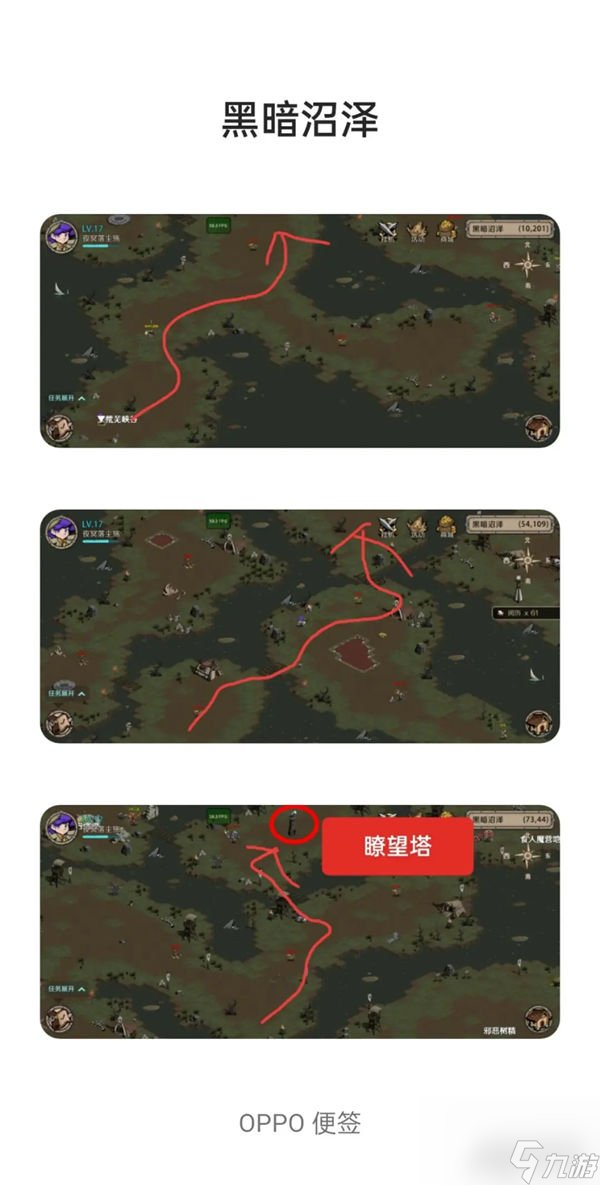 时间之钥全地图瞭望塔在哪里汇总 一图流速看