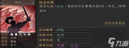 三国志战略版功能性增益有哪些 三国志战略版功能性增益详细介绍