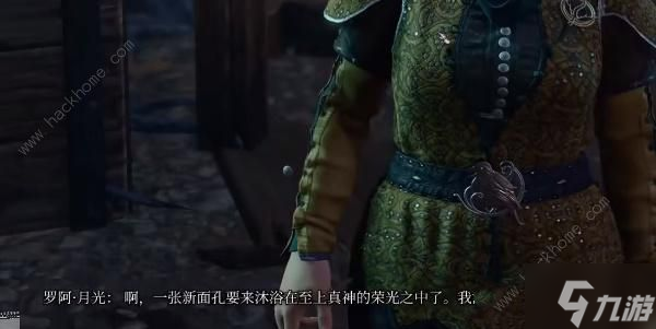 博德之门3龙息获取攻略 龙息怎么到手