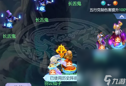 《梦幻西游》网页版五行斗法2023年8月打法攻略介绍