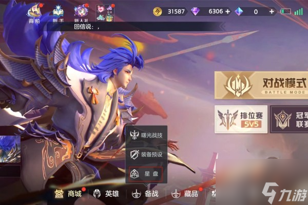 《曙光英雄》铭文系统介绍