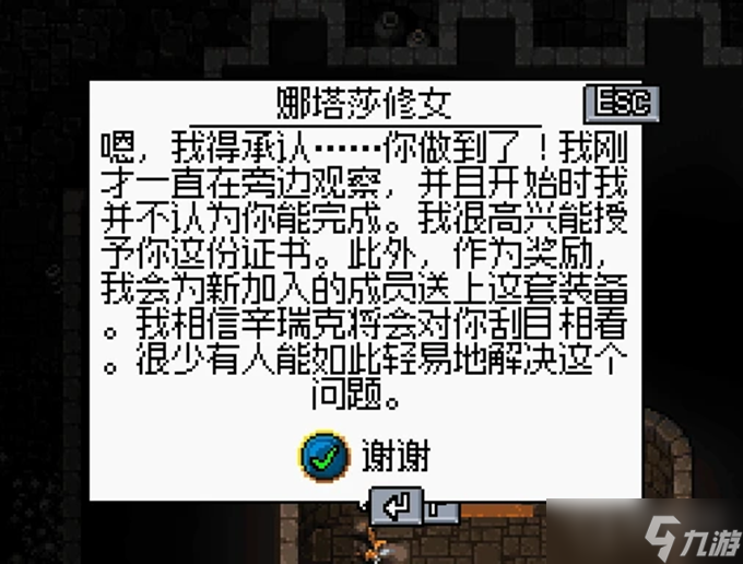 《铁锤守卫2》教团之令星座任务攻略