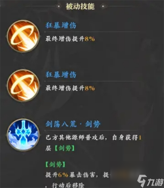 《元尊》手游李纯钧怎么样 李纯钧强度评析