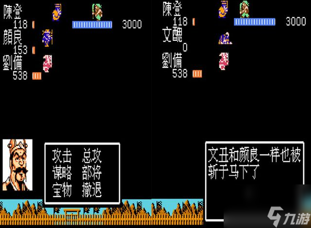 吞食天地2怎么收颜良和文丑