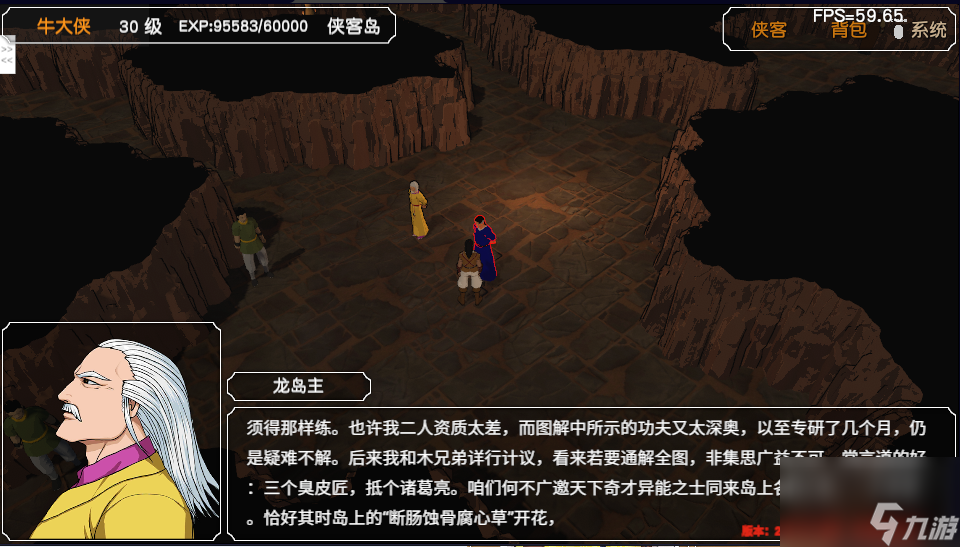 金庸群俠傳3D重制版光明頂密道攻略