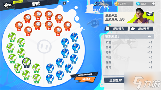 《全明星街球派对》库里潜能推荐攻略