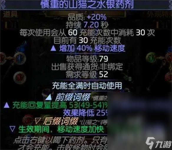 流放之路S23冰持續(xù)欺詐師BD一覽