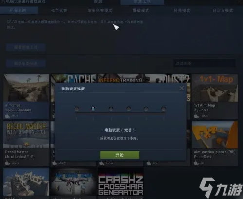 csgo怎么開練槍房