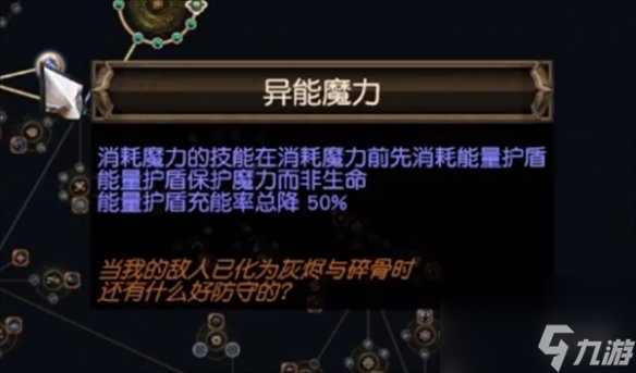 《流放之路》S23羁绊灵体BD推荐