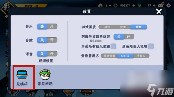 忍者必须死3最新822兑换码分享2023