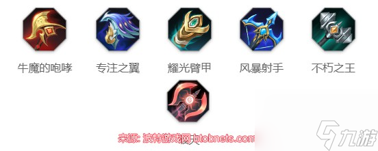 曙光英雄欧冶子怎么出装最强-欧冶子最强出装及对战思路