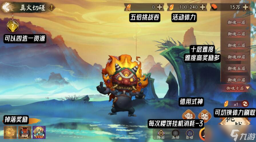 阴阳师雾山问道玩法攻略