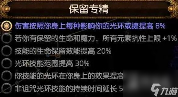 流放之路冰持續(xù)欺詐師BD介紹