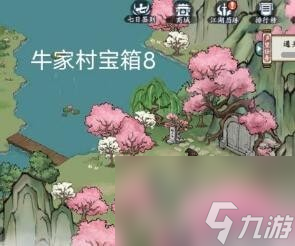 方寸对决牛家村宝箱在哪里-牛家村宝箱详细在哪里图解