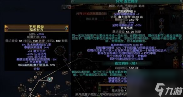 《流放之路》S23羁绊灵体BD推荐