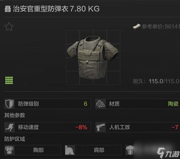 暗区突围防弹衣怎么选？