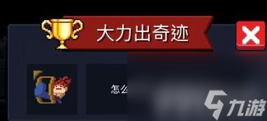 《元气骑士》2023都有哪些成就 2023最新成就汇总一览