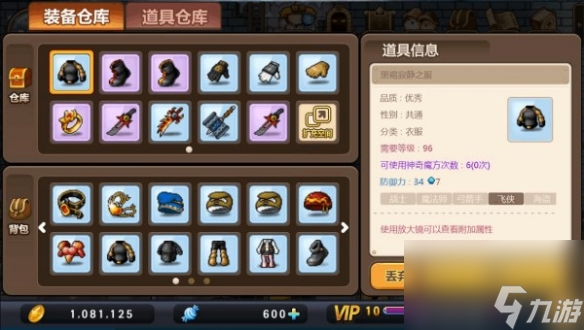 《冒险岛枫之传说》糖果获取方法