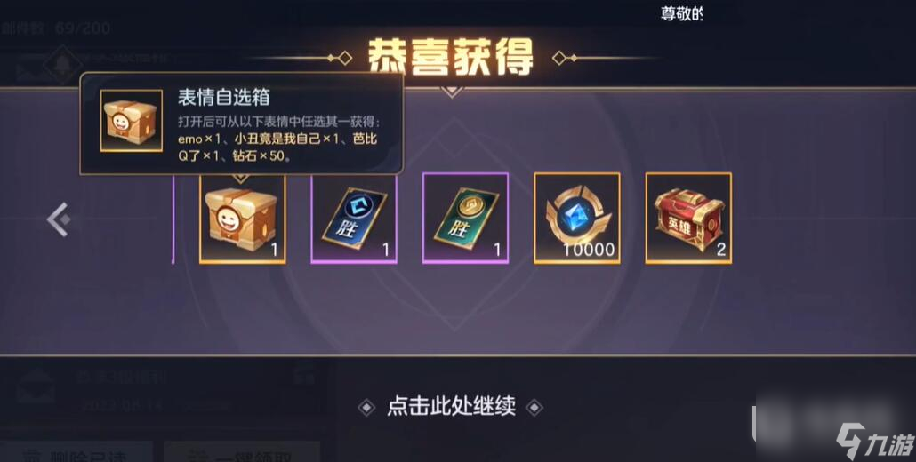 曙光英雄回归礼包一览