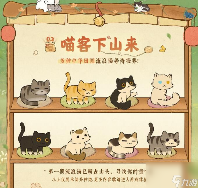 桃源深处有人家喵客小筑活动怎么玩