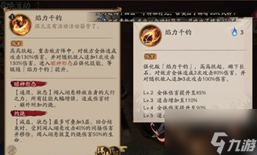 阴阳师闻人翊悬技能介绍-阴阳师闻人翊悬技能强度分析