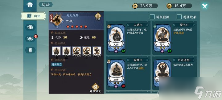 《方寸对决》新手开荒攻略