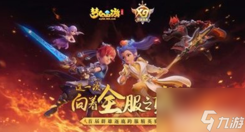 梦幻西游手游怎么赚钱 梦幻西游手游赚钱攻略