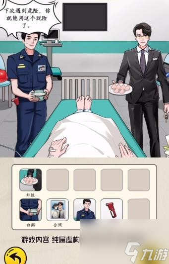 文字真相人间烟火怎么过