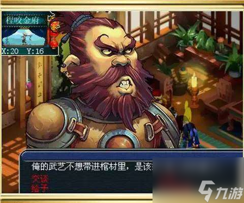 梦幻剑侠客渡劫剧情流程及任务攻略（渡劫剧情内容详解）