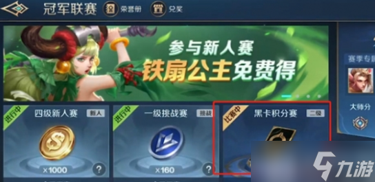曙光英雄黑卡怎么获得