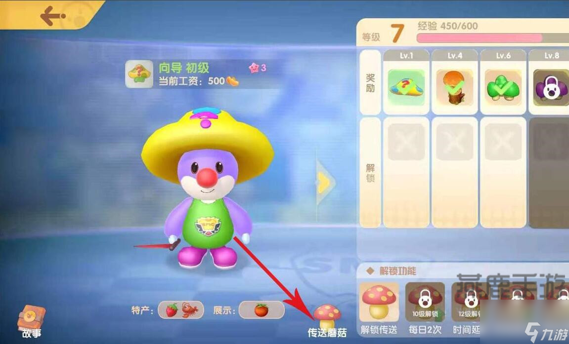 摩尔庄园背包满了解决方法