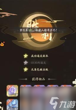 凡人修仙传人界篇手游妙音宝镜装备功能介绍