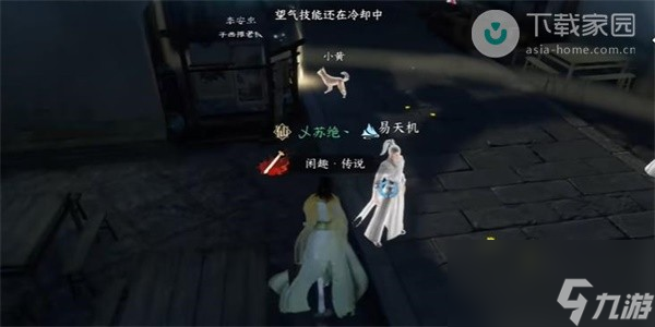 逆水寒手游旧犬思归奇遇完成步骤