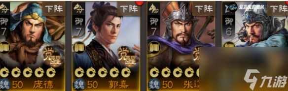 《三國志戰(zhàn)棋版》魏國輸出武將 S3開荒魏國武將推薦