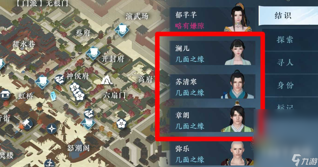 《逆水寒》炙烤鸳鸯成就完成攻略分享