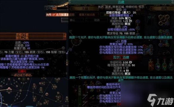 《流放之路》S23羁绊灵体BD推荐