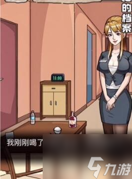 隐秘的档案幸福酒店怎么过