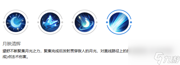 曙光英雄望舒怎么样