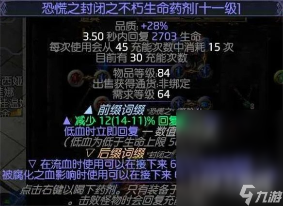 流放之路S23冰持續(xù)欺詐師BD一覽