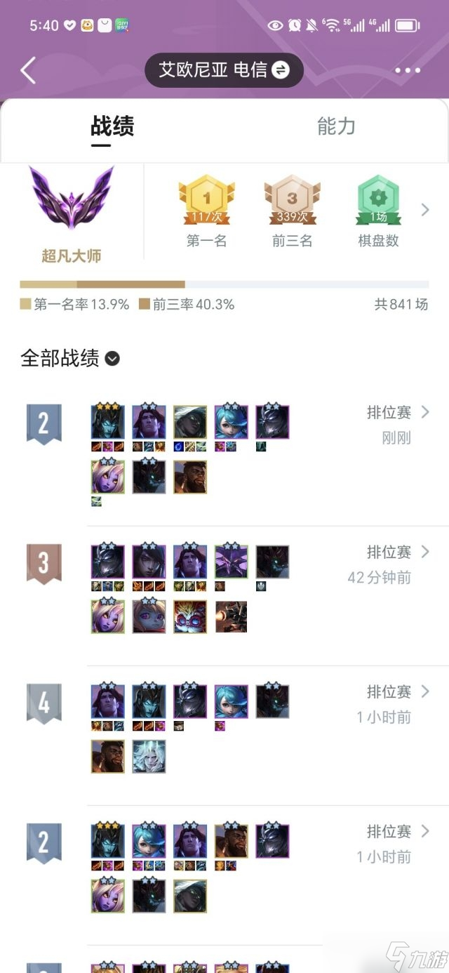 《云顶之弈》s9滑板鞋主c阵容玩法