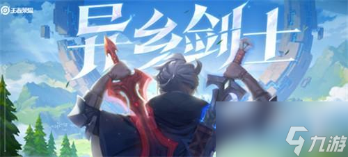 王者荣耀亚连桐人怎么获得