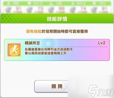 闪耀优俊少女固有技能怎么升级 闪耀优俊少女固有技能升级方法