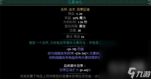 《流放之路》S23锐眼闪电箭火力弩炮开荒BD详解攻略