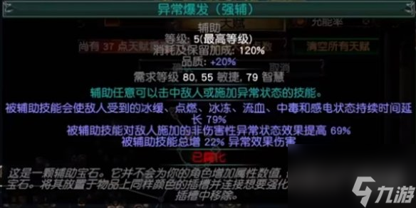《流放之路》S23羁绊灵体BD推荐