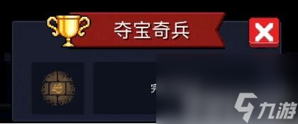 《元气骑士》2023都有哪些成就 2023最新成就汇总一览