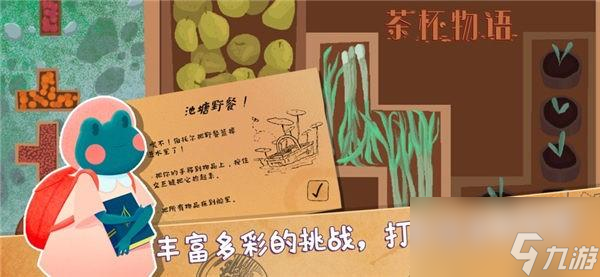 茶杯物語(yǔ)材料有哪些