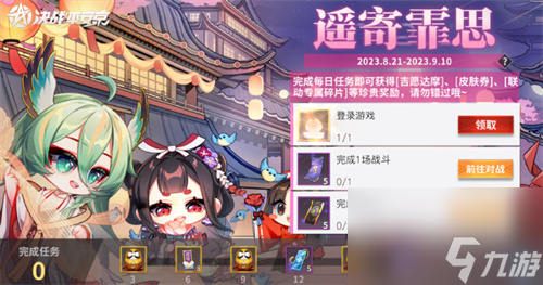 决战平安京遥寄霏思活动介绍 决战平安京七夕活动遥寄霏思介绍