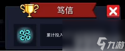 《元气骑士》2023都有哪些成就 2023最新成就汇总一览
