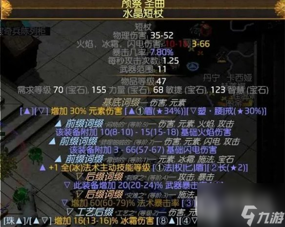 流放之路S23冰持续欺诈师BD介绍