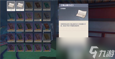 《原神》且听我一言成就达成攻略